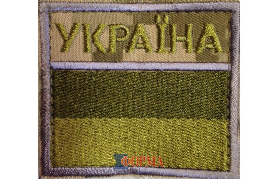 Прапор Україна 6,5х5,5 см (колір олива, на липучці)